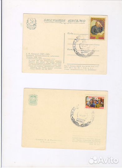 Открытки 1955 года, 60-х годов