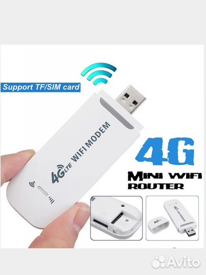 WiFi 4G LTE USB модем (все операторы связи)