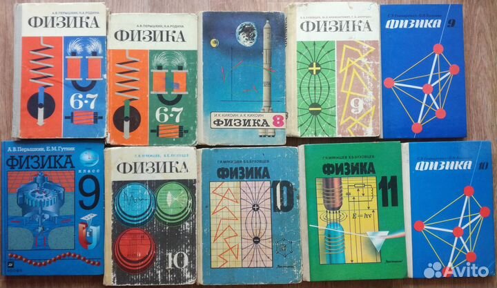 Физика. Биология. Химия. Учебники, СССР