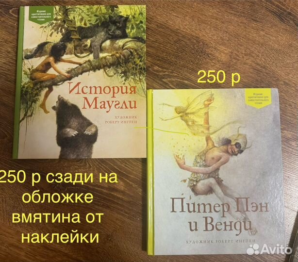 Книги для внеклассного чтения