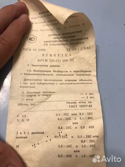 Шприц медицинский инъекционный