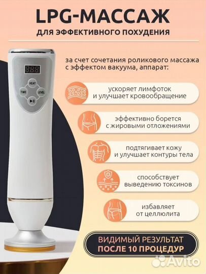 Лимфадренажный массажёр для лица и тела