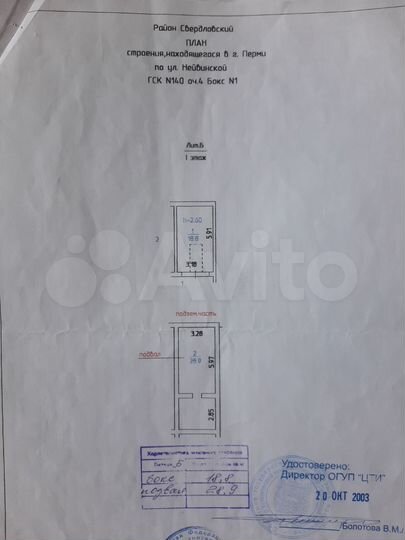 Гараж, > 30 м²