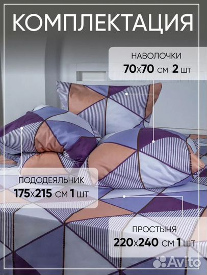 Постельный комплект новый двуспальный