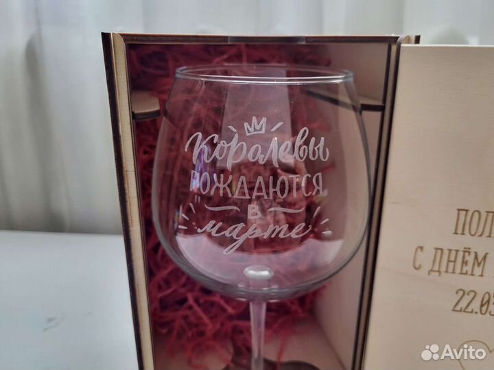 Бокалы с гравировкой