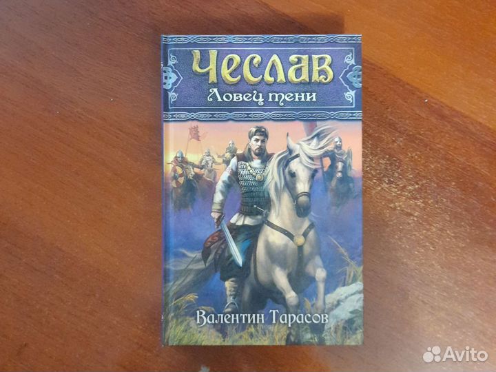 Исторические книги