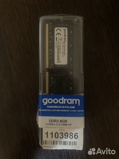 Оперативная память ddr3 8 gb 1333