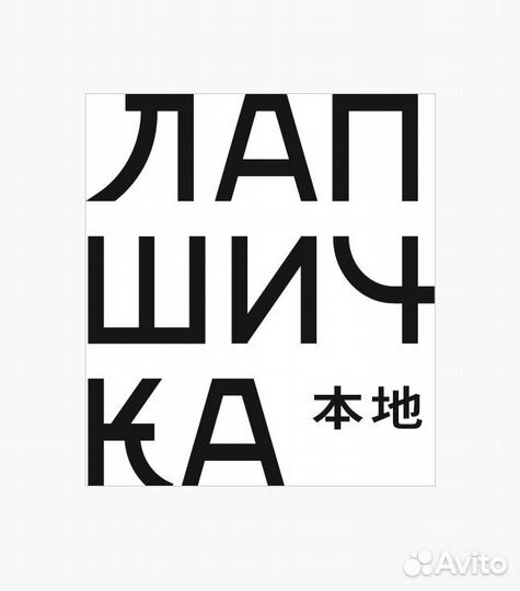 Повар заготовщик