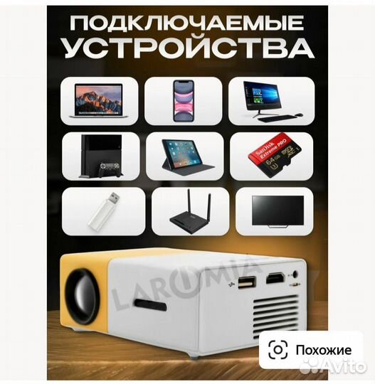 Мини проектор VG-300 Новый