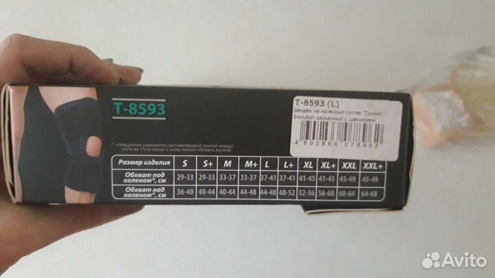 Бандаж на коленный сустав