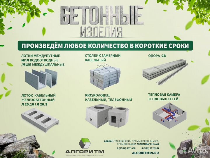 Лоток теплотрасс от производителя