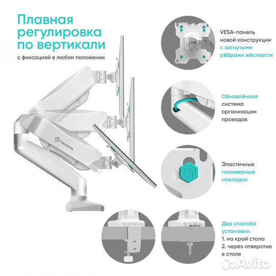 Настольный кронштейн Onkron G160 белый