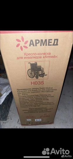 Коляска инвалидная