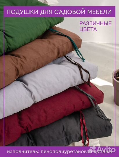 Подушки для садовой мебели цвет Бордовый