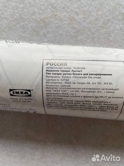 Рулон бумаги новый для раскрашивания, 10м. лустигт