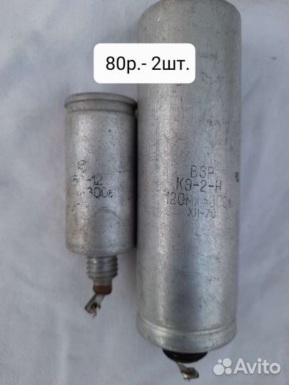 Пусковые конденсаторы. СССР