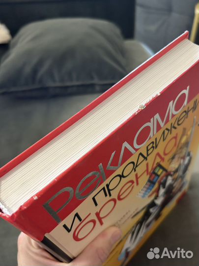 Реклама и продвижение бренда