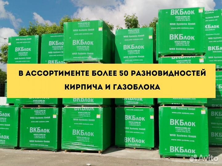 Газоблок Д500 300 600 250