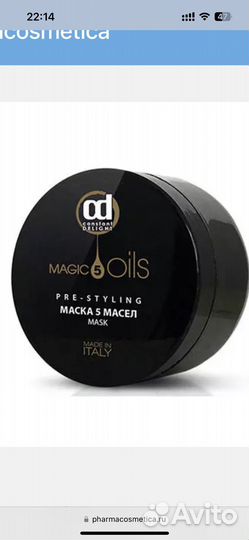 Маска для волос Constant Delight