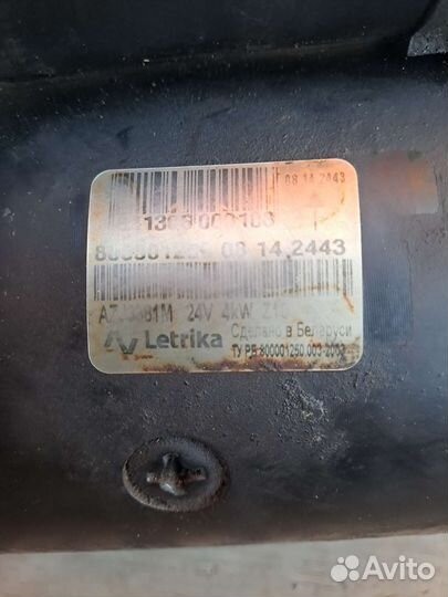 Стартер д245