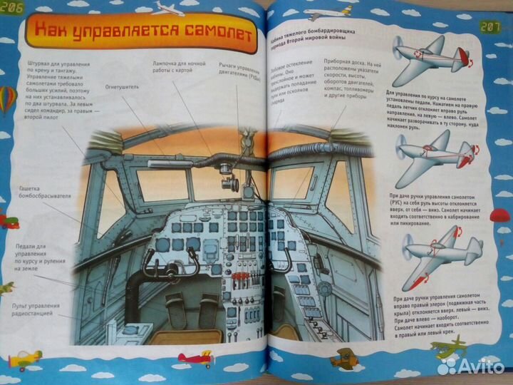 Подарок для мальчика, энциклопедия транспорта