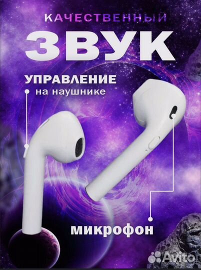 Беспроводные наушники i9s TWS