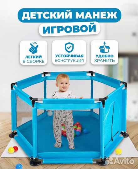Манеж детский новый