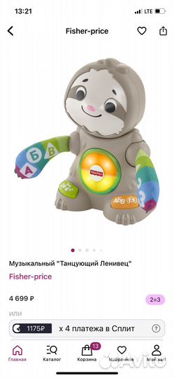 Интерактивные игрушки