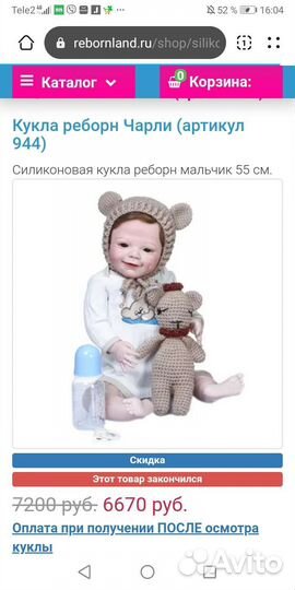 Кукла реборн силиконовая мальчик