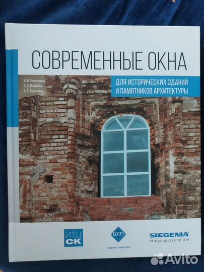 Современные окна для исторических зданий