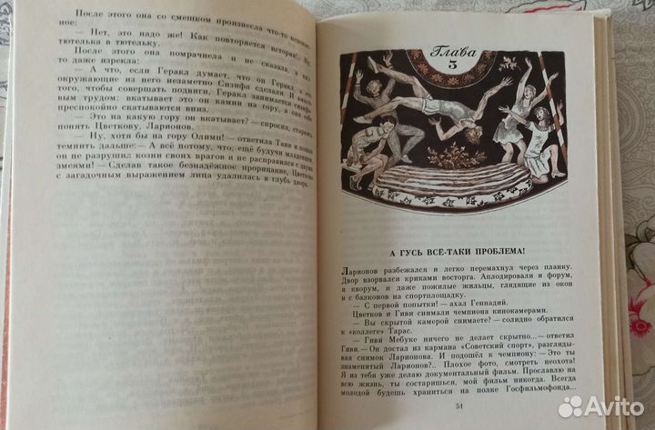 Флейта для чемпиона В. Медведев