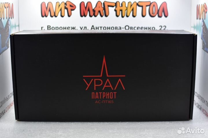 Эстрадная акустика Урал Патриот ас-пт165