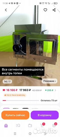 Печка буржуйка, из нержавейки