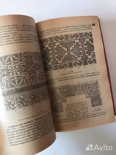 Полная энциклопедия женских рукоделий