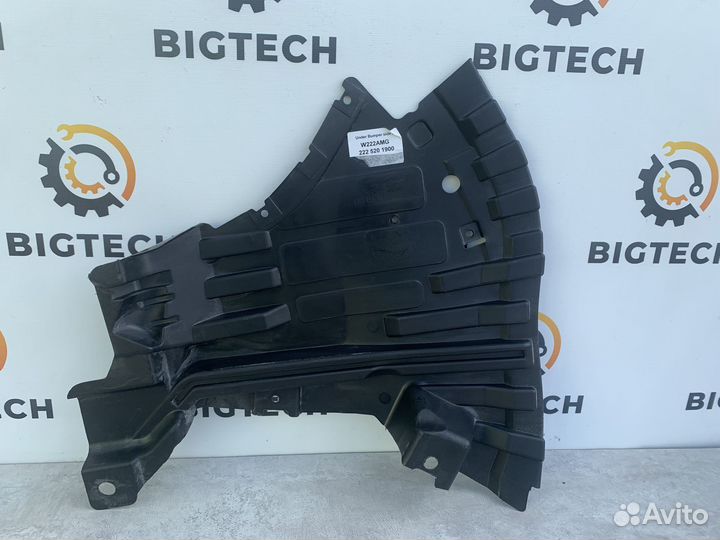 Защита бампера Mercedes W222 A2225201900