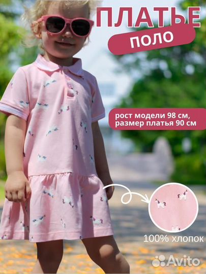 Новое платье поло polo для девочки в садик