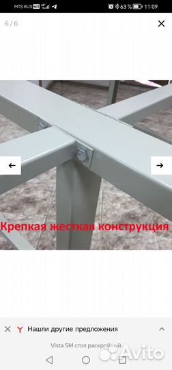 Раскройный стол