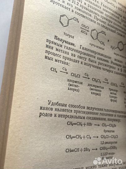 Общая химия Хомченко И.Г