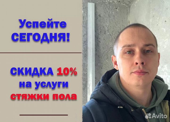 Механизированная шпаклевка