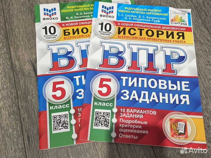 Учебники для 5 класса