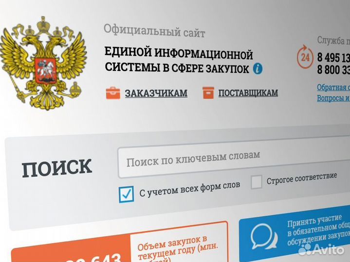 Установка криптопро эцп, фнс, торги, закупки