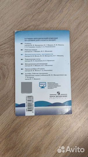 Дидактические материалы по алгебре 8 класс, 2016