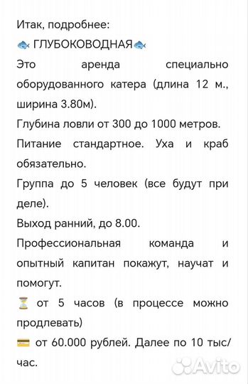 Морские прогулки Рыбалка лосось краб Глубоководная