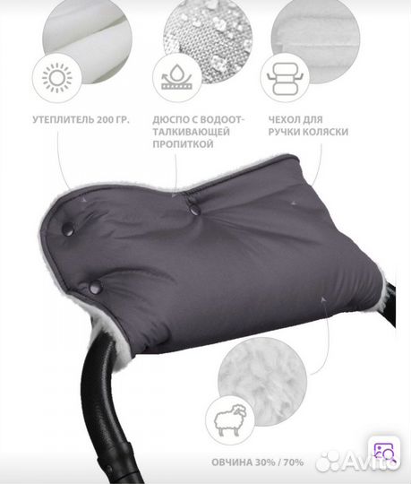 Муфта для коляски на овчине