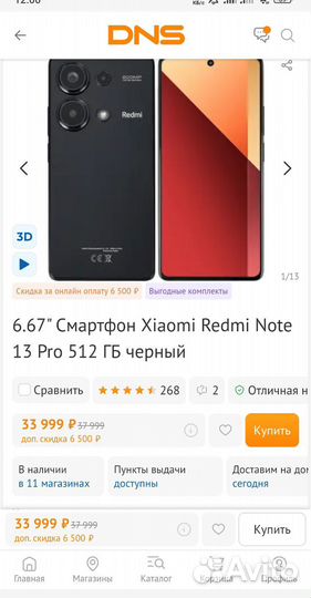Xiaomi Redmi Note 13 Pro, 12/512 ГБ
