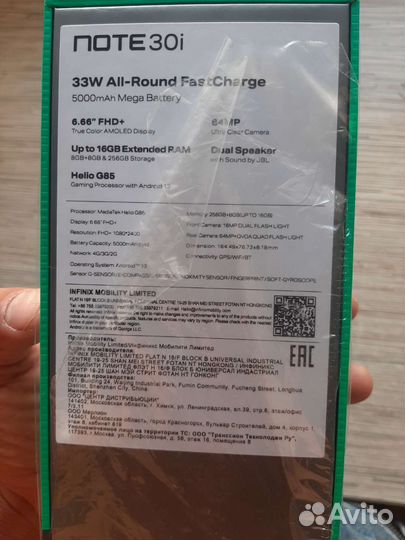 Infinix NOTE 30i, 8/256 ГБ