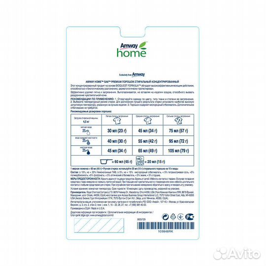 Стиральный порошок Amway Амвей 1кг