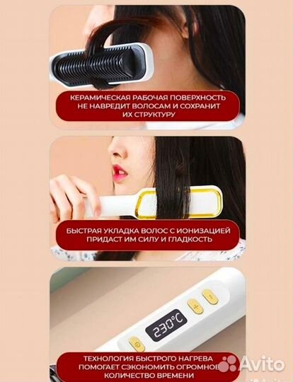 Расческа выпрямитель для волос экран LUX 80/230C