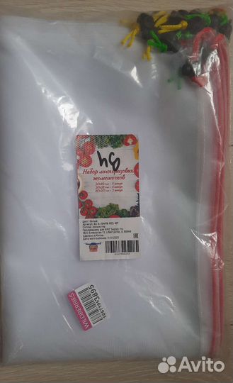 Многоразовые эко-мешочки для продуктов 15шт