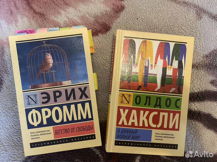 Книги Фромм и Хаксли